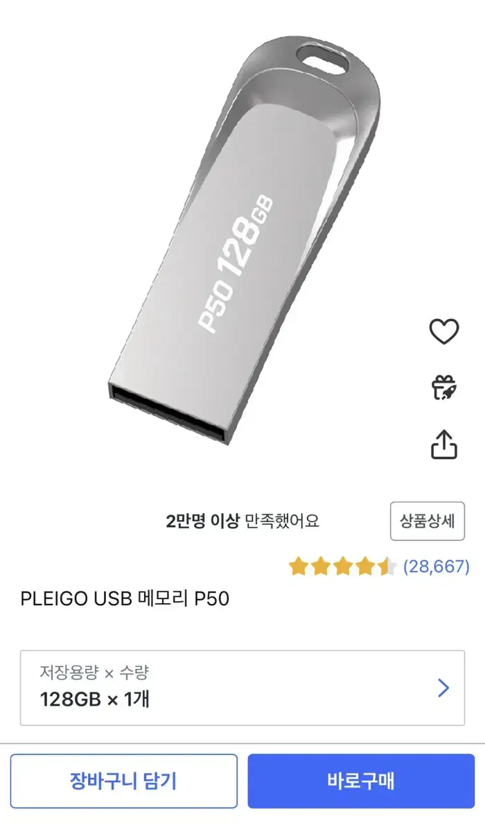 usb 128gb기가